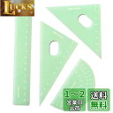 Getrays 4個 ゼリー色 幾何学的 定規, 三角定規 プラスチック 分度器 まっすぐな定規 と 収納ボックス 学生用, 半透明 数学定規 製図用定規 測定ツール と明確な尺度 家庭用 学校用(グリーン)