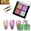ALLMIRA ミラーネイル パウダー 4色パレット ミラーパウダー オーロラパウダー ジェルネイル セット 固形 ゴールド レジン ネイルパーツ ソリッド 金 ピンク6色(ミラーパウダー 03)