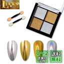 ALLMIRA ミラーネイル パウダー 4色パレット ミラーパウダー オーロラパウダー ジェルネイル セット 固形 ゴールド レジン ネイルパーツ ソリッド 金 ピンク6色(ミラーパウダー 06)