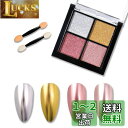 ALLMIRA ミラーネイル パウダー 4色パレット ミラーパウダー オーロラパウダー ジェルネイル セット 固形 ゴールド レジン ネイルパーツ ソリッド 金 ピンク 6色(ミラーパウダー 01)