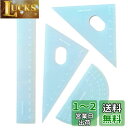 Getrays 4個 ゼリー色 幾何学的 定規, 三角定規 プラスチック 分度器 まっすぐな定規 と 収納ボックス 学生用, 半透明 数学定規 製図用定規 測定ツール と明確な尺度 家庭用 学校用(ブルー)