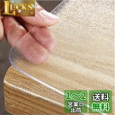 Yueboa テーブルクロス 透明 エンボス加工 90x150cm 厚さ1.5mm PVC テーブルマット クリア ビニール 無臭 PVC製 デスクマット テーブルカバー 縮みなし 防水 汚れ防止 撥水加工 はカスタマイズ可能です (透明 1.5mm, 90*150cm)