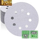 HWXINIE サンダーペーパー 125mm 丸型 サンディングディスク #320番 50枚入 マジック式 ディスクペーパー 8穴 サンディングペーパー 電動サ...