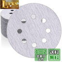 HWXINIE サンダーペーパー 125mm 丸型 サンディングディスク #150番 50枚入 マジック式 ディスクペーパー 8穴 サンディングペーパー 電動サ...