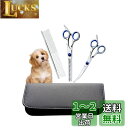 YINKE ペット用 トリミング ハサミ 犬用グルーミングはさみ ペットトリミングセット 安全性高い ペット用はさみ 中・小型犬 猫美容用 4点セット 美容工具...