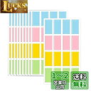 QuiExact 名前シール 防水 お名前シール 4種色 160枚 63*22mm 洗濯可 分類用 防水 手書きステッカー ネームシール シールラベル タグ カ...