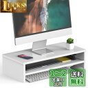 Fitueyes モニター台 パソコン台 モニタースタンド 机上台54cm横幅 木製天板 二段式PC台卓上 パソコンスタンド デスクトップ用 机上 机上ラック 机上台 pcモニター台 パソコンラック 卓上 収納 整理整頓ホワイトDT205405WW