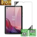 【2023 NEW】Lenovo Tab M9 用 フィルム 保護フィルム 強化 ガラスフィルム 【NOUKAJU】 Tab M9 9インチ 液晶保護フィルム 強化ガラス 取り付けフレーム 高透過率 硬度9H 飛散防止 気泡防止 指紋防止 自動吸着 貼り付け簡単【1枚セット】