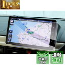 【GAFAT】ダイハツ NMZN-Z72DS/NMZN-Z73DS 10インチ ムーヴ キャンバス タフト タント 2022年~ ムーヴキャンバス ナビ 専用ガラスフィルム スタイリッシュ メモリーナビ タフト 10インチナビ ディスプレイオーディオ N256 N258 車用液晶保護フィルム 9H硬度 強化ガラス