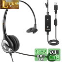 WantekヘッドセットUSB 片耳 ノイズキャンセリングマイク付きとオンライン制御有線PC用ヘッドホン Web会議、Skype、オフィス、在宅勤務、業務用、リモートワーク、コールセンターに適用 クリアな通話 超軽量 超快適 【適格請求書発行対象】