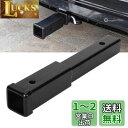 aleawol 12インチ ヒッチレシーバー 延長 牽引エクステンダー 2インチ レシーバー アダプター 角型 耐荷重 1500KG ヒッチレシーバーエクステンダー 牽引とライザー、自転車ラック用 工具やドリルは不要(ブラック)