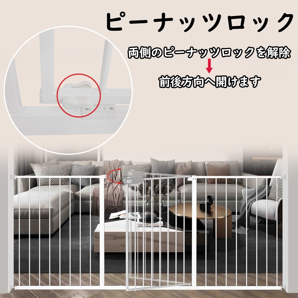 Seogva ベビーゲート 拡張フレーム付き バリアフリー ゲート 高さ78cm 三重ロック 赤ちゃんゲート ブラック ホワイト ブラウン 突っ張り式 開閉式 階段上ゲート ピーナッツロック （設置幅207-219cm，ホワイト）