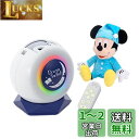 セガ フェイブ(SEGA Fave)ドリームスイッチ2+ミッキーマウスおしゃべりぬいぐるみ ディズニー&ピクサーキャラクターズ Dream Switch Ann...