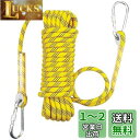 Wlikn 多用途ロープ 多機能ロープ 多目的ロープ 園芸ロープ 洗濯ロープ 補助ロープ 8mm 耐荷重1200kg CE認証 ザイルロープ 補助ロープ テント...