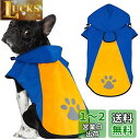 Kpuplol 犬 レインコート - 防水反射性犬服調節可能なペットジャケット、梅雨対策防雪 防風 通気 小型犬から大型犬および子犬用の軽量 (XL, オレンジ&ブルー)