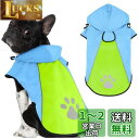 Kpuplol 犬 レインコート - 防水反射性犬服調節可能なペットジャケット、梅雨対策防雪 防風 通気 小型犬から大型犬および子犬用の軽量 (XL, グリーン)