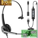 Wantek ヘッドセット USB Type-C 片耳 ノイズキャンセリングマイク付き コールセンター ヘッドセット Skype、Web会議、コールセンター、リモートワーク、在宅勤務に適用される プロ ビジネス 通信事業者 PC用ヘッドホン 明瞭な通話 超軽量 超快適 【適格請求書発行対象】