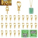 PH PandaHall ヒートン 挿入ヒートン バチカン付き ネックレス ペンダント 30個セット 留め具 接続金具 アクセサリートップ ビーズキャップ レジ...