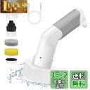 Lefon 電動掃除ブラシ 風呂掃除 キッチン ブラシ コードレス お掃除ブラシ USB充電式 2000mAh大容量 軽量 長時間作動 浴室 キッチン トイレ掃...