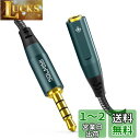 SOLMIMI イヤホン 延長コード 240cm 3.5mm 4極 延長 オス-メス ステレオミニプラグ 金メッキ端子 ナイロン編み オーディオケーブル ヘッド...