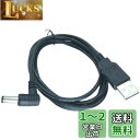 CNCTWO(コネクトツー) USBからDCへの電力供給ケーブル USB A(オス)L字型→DCプラグ(外径5.5/内径2.1mm) ケーブル長:1.2m C2DC55212L