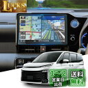 WEIPIN 2022 新型ノア ヴォクシー 90系 ナビ 強化ガラス保護フィルム 10.5インチ トヨタ ノア ヴォクシー R90W 4代目 カーナビ 保護フィルム T-Connect ディスプレイオーディオ 9H キズ防止 汚れ防止 低反射 HD 高感度タッチ 自己吸着タイプ 新型ノア ヴォクシー90系 ア