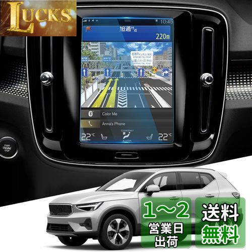 WEIPIN ボルボ Volvo V60 XC40 XC60 8.7インチ カーナビ 保護フィルム ガラス フィルム 9H キズ防止 汚れ防止 低反射 HD 高感度タッチ 自己吸着タイプ ボルボ volvo v60 xc40 xc60 アクセサリー パーツ WEIPIN ボルボ Volvo V60 XC40 XC60 8.7インチ カーナビ 保護フィルム ガラス フィルム 9H キズ防止 汚れ防止 低反射 HD 高感度タッチ 自己吸着タイプ ボルボ volvo v60 xc40 xc60 アクセサリー パーツ