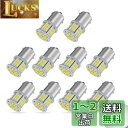 【24V車専用】S25 LEDシングル ホワイト 爆光 G18 BA15s P21W 54連 3014SMD トラック デコトラ ダンプ バス 大型車用 バルブ...