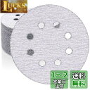 HWXINIE サンダーペーパー 125mm 丸型 サンディングディスク #60番 50枚入 マジック式 ディスクペーパー 8穴 サンディングペーパー 電動サン...