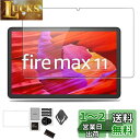 Fire Max 11 用 フィルム 保護フィルム ガラスフィルム 【NOUKAJU】11インチ 強化ガラスフィルム 液晶保護フィルム 【取り付けフレーム付き】 高透過率 硬度9H 飛散防止 気泡防止 指紋防止 自動吸着 貼り付け簡単 【1枚セット】