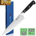 KEEMAKE 包丁 牛刀 203mm ステンレス 両刃 食洗機対応 錆びにくい よく切れる 万能包丁 野菜 肉 魚 プレゼント 家庭用 (シェフナイフ203m...