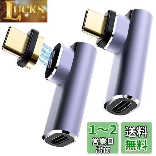 Type C Ѵץ TiMOVO USB-Cޥͥåȼ 2ĥå L USB4.0 ޥͥåȼư 8K/4K/2K/6...