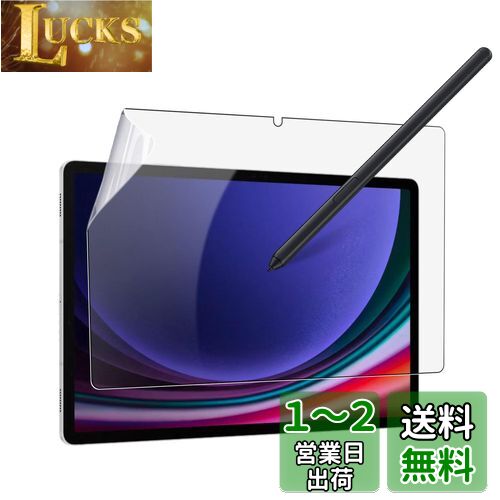 Samsung Galaxy Tab S9 plus/Galaxy Tab S9 FE+ 5G 用 フィルム 紙のような描き心地 保護フィルム 【NOUKAJU】 11インチ ペーパー フィルム 反射低減 指紋防止 アンチグレア 保護フィルム 高透過率 気泡防止 指紋防止 貼り付け簡単【1枚セット】