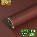 VEELIKE 剥がせる 壁紙シール 無地 リメイクシート はがせるシール 柄無し レッド 赤 ダークレッド 40x300cm DIYリフォームシール ウォールステッカー ふすま紙 カッティングシート 耐熱 防水シート キッチンシート のり付き 厚手 家具 ペット部屋装飾 模様替え インテリ