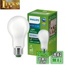 フィリップスヒュー(Philips Hue) LED電球 e26 昼白色 60w 形 相当 810 lm ルーメン Sパフォーム 高演色 長寿命 非調光 Eye...