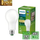 フィリップスヒュー(Philips Hue) LED電球 e26 電球色 100w 形 相当 1540 lm ルーメン Sパフォーム 高演色 長寿命 非調光 E...