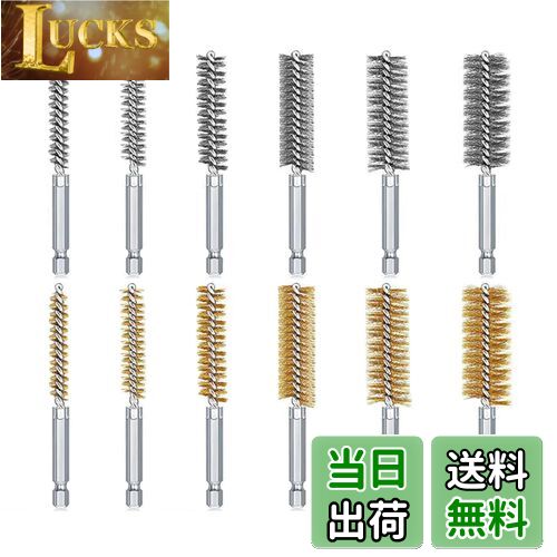 Kimlonton 六角軸チューブブラシ 電動ドリル用研磨ブラシ ワイヤーブラシ ステンレスと真鍮製 （Φ8mm Φ9mm Φ10mm Φ11mm Φ12mm Φ13mm Φ14mm Φ15mm Φ16mm Φ17mm Φ18mm Φ19mm) 12個入りセット 清掃や錆除去に ロータリーツール