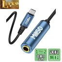 MillSO USB C - 6.35mm ヘッドフォンジャックアダプタ 6.3mm標準ジャック 6.35mm to Type C 変換アダプタ 6.35mmメス→USB Cオス 変換 USB Type-C 変換 金メッキ ヘッドホン/ミキサー/アンプ/ギター/ピアノ対応 Type C機器に適用 30cm