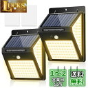 BINGONE 暖色系 高輝度 220LED ソーラーライト 屋外 センサーライト ガーデンライト 3つ点灯モード 3面発光 2800mAh ソーラー 屋外 ラ...