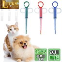 ADOFUN ペット 投薬器 犬猫用 犬猫用スポイト シリンジ 経口投薬器 シリンジ 犬猫 ペット 押し込み 3PCS 介護補助 流動食 給水器 薬 補助 押し...
