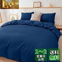 tkone 掛け布団カバー シングル 布団カバー 【洗いざらし & 超柔らかタイプ】 抗菌防臭 吸水速乾 丸洗いOK オールシーズン 掛けカバー かけ布団カバー 掛ふとんカバー 肌に優しい シングル・150X210cm ネイビー