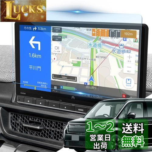 LANTU 【傷防止強化】 ホンダ ステップワゴン ZR-V 新型 用 11.4インチ LXM-237VFLiナビ用保護フィルム 強化ガラス ディスプレイオーディオ カーナビ フィルム 9H硬度 キズ防止 指紋防止 貼付簡単 自己吸着タイプ 気泡なし 高感度タッチ 汚れ防止 STEPWGN rp8 rp7 rp6 ナ LANTU 【傷防止強化】 ホンダ ステップワゴン ZR-V 新型 用 11.4インチ LXM-237VFLiナビ用保護フィルム 強化ガラス ディスプレイオーディオ カーナビ フィルム 9H硬度 キズ防止 指紋防止 貼付簡単 自己吸着タイプ 気泡なし 高感度タッチ 汚れ防止 STEPWGN rp8 rp7 rp6 ナ