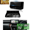 LANTU トヨタ ハリアー 80系 用 【エアコン+ ナビフィルム セット】 ディスプレイ 用 指紋防止 キズ防止 貼付簡単 自己吸着タイプ 気泡ゼロ 高感度...