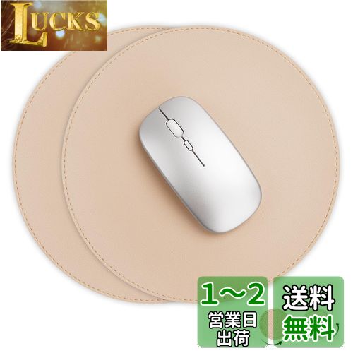 YSAGi マウスパッド PUレザー 埃 水防止 たくさんの色 滑り止め 薄型マウスパッド 耐久性良い 光学式マウス対応 （二枚セット，ベージュ）