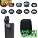 Glvaner 7in1/10in1 スマートフォン用カメラレンズ スマホ用撮影セット 広角レンズ+マクロレンズ+魚眼レンズ+望遠/CPL/万華鏡/星形/フロー...