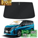 【多層断熱素材】BLUESEATEC 新型 2023 日産 セレナ 6代目 C28 専用 サンシェード フロントガラス用 パラソル 車用サンシェード2022年〜...