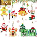 LUCKYBEE ダイヤモンドアート キット キーホルダー クリスマス セット 8個セット DIY 両面ペンダントキット DIY クリスマス手作り 刺しゅうキッ...