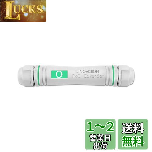 LINOVISION ギガビット屋外PoEエクステンダー、防水PoEイーサネットリピーター、IPカメラ、VoIPフォン用にPoEとイーサネットを追加100メートル延長