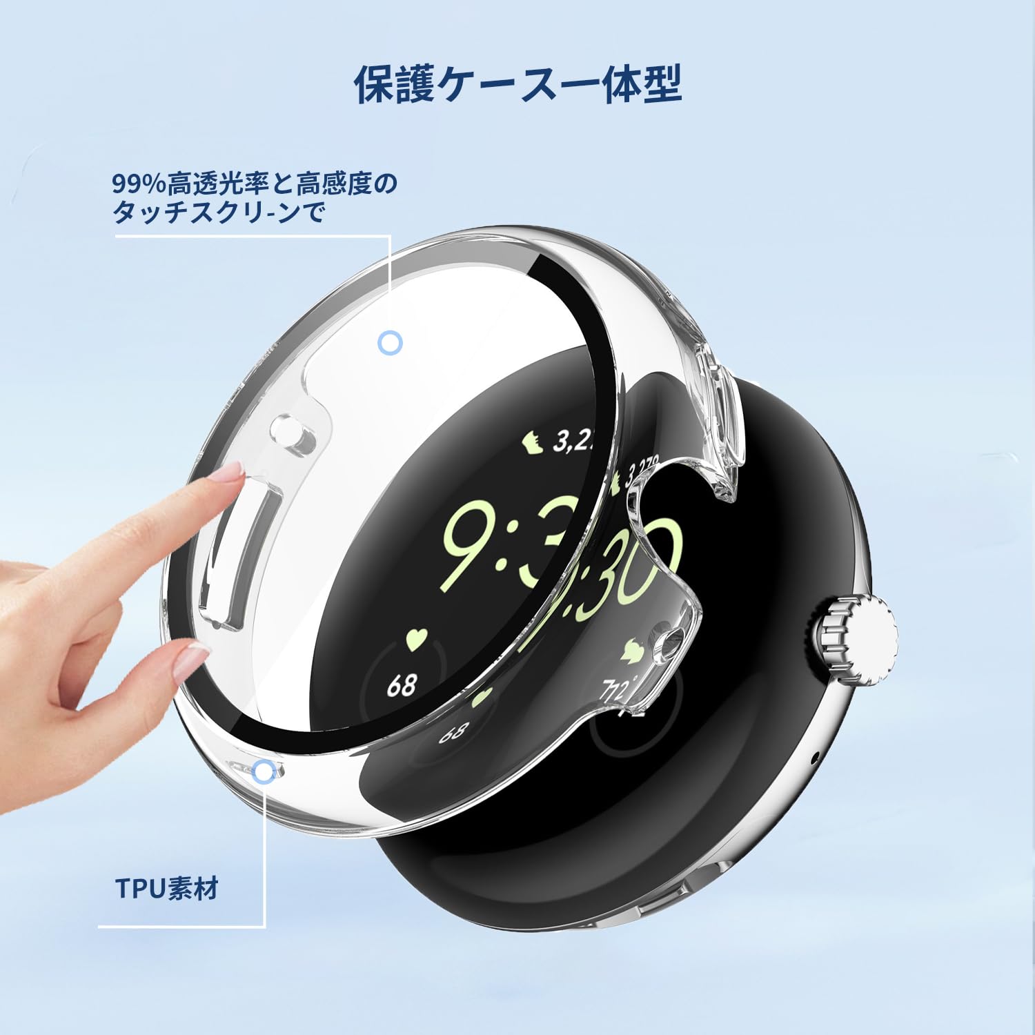 Google Pixel Watch 2 用 ケース カバー ガラスフイルム一体型ケース 【NOUKAJU】 ケース 保護フィルム 一体 保護ケース PC+強化ガラスフ 保護 カバー 一体型 全面保護 超薄型 装着簡単 耐衝撃 高透過率 カバー 衝撃吸収 防塵 (クリアー)
