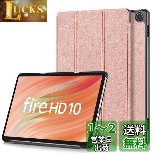 【2023年発売】Fire HD 10 2023 用 ケース カバー 保護ケース タブレットケース【NOUKAJU】 Fire HD 10 第13世代 タブレット収納ケース オートスリープ機能 軽量 薄型 耐衝撃 傷つけ防止 スタンド機能 角度調整 (ローズゴールド)